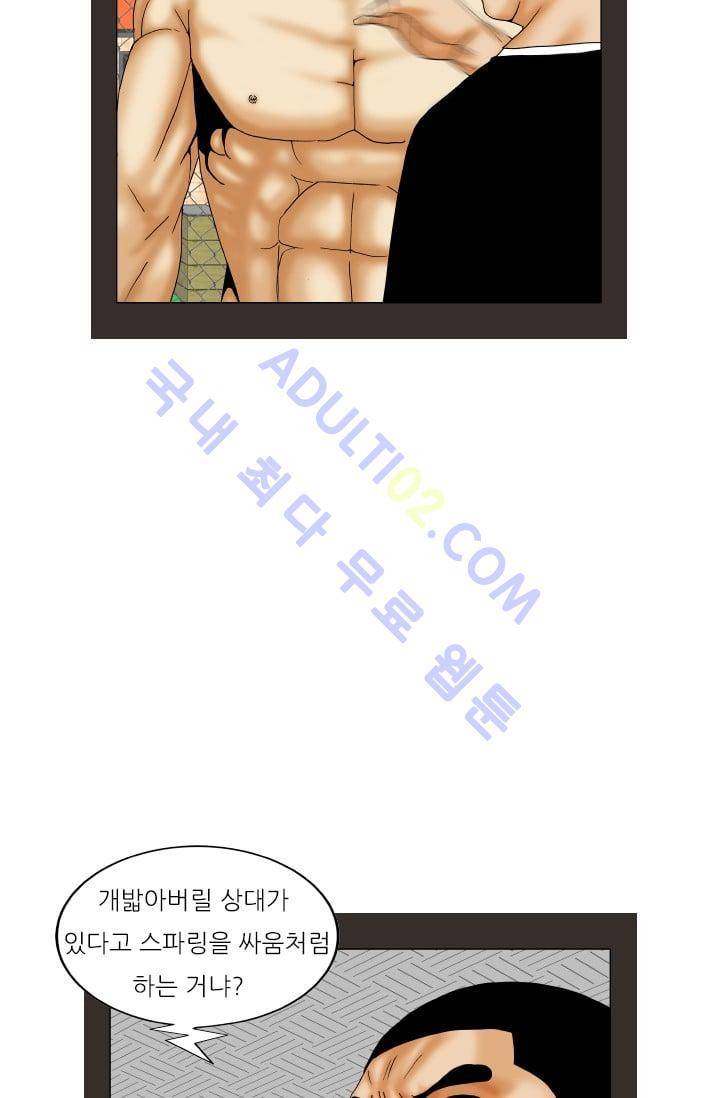 해동고 짱짱맨 115화 10