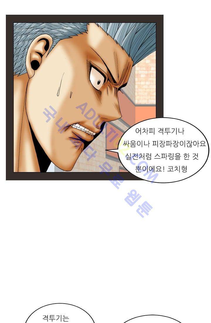 해동고 짱짱맨 115화 12