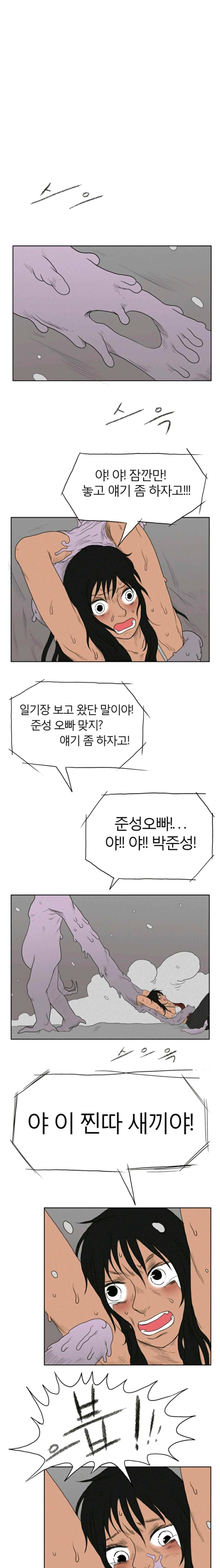 도태 40화 1