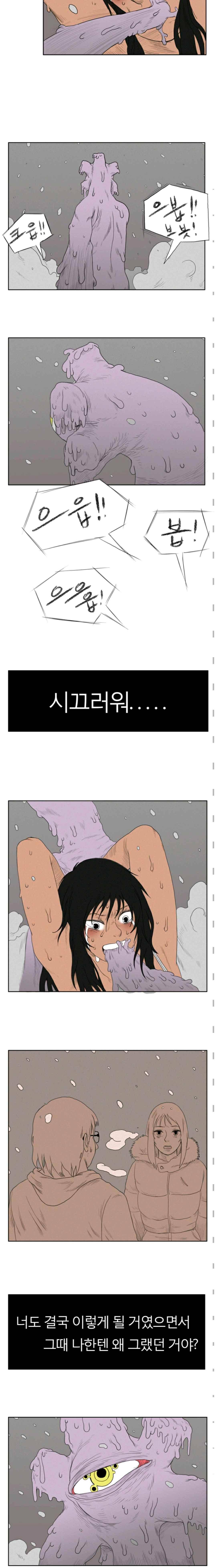 도태 40화 2