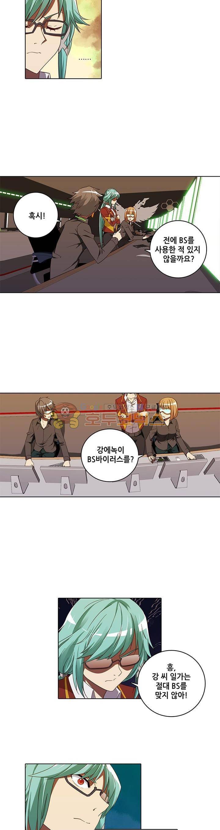 스파이 스쿨 57화 3