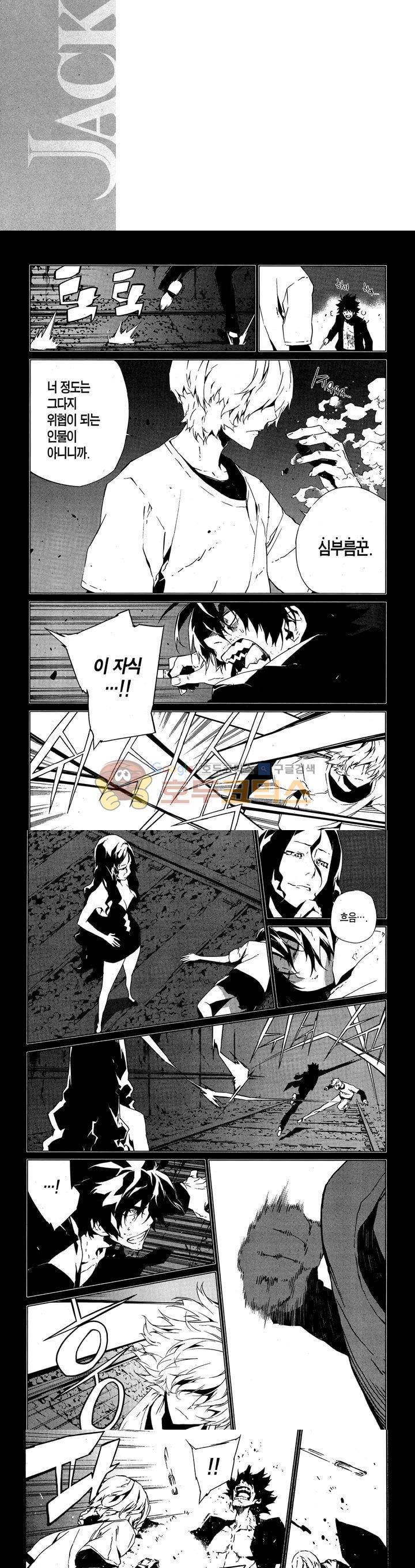 잭 프로스트 51화 2