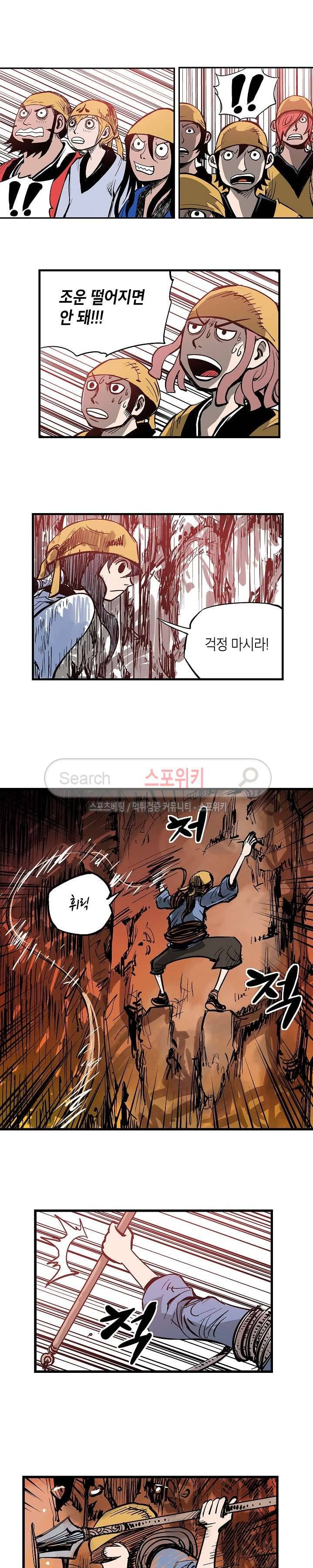 무신 28화 2