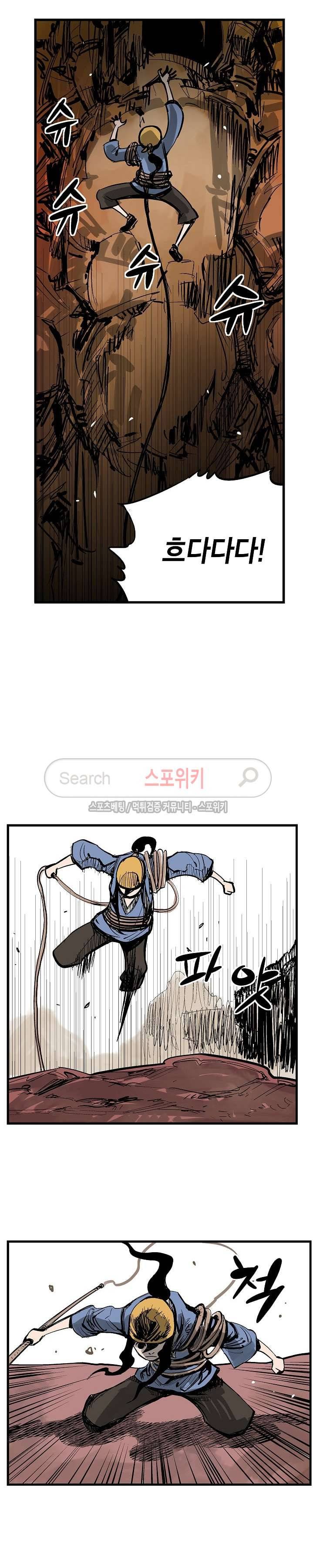 무신 28화 5
