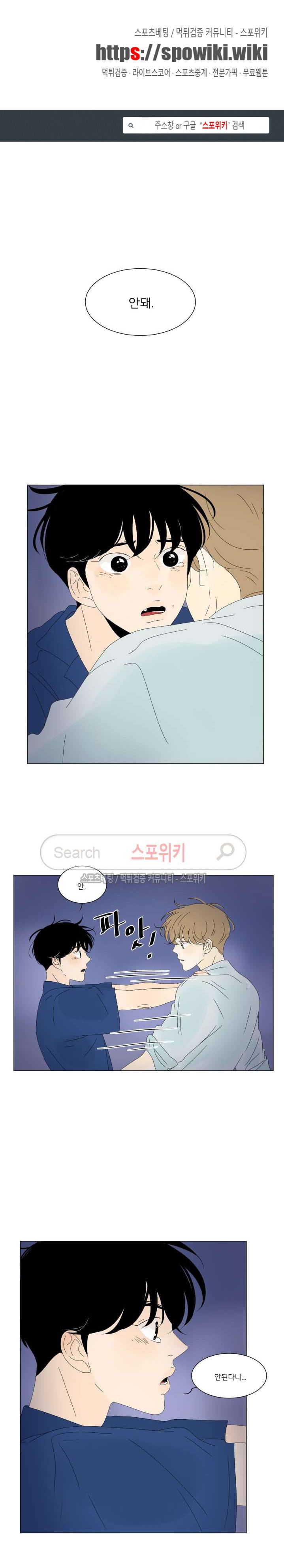 2반 이희수 42화 1