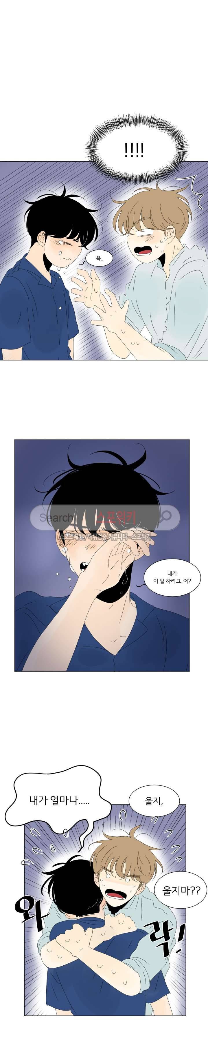 2반 이희수 42화 2