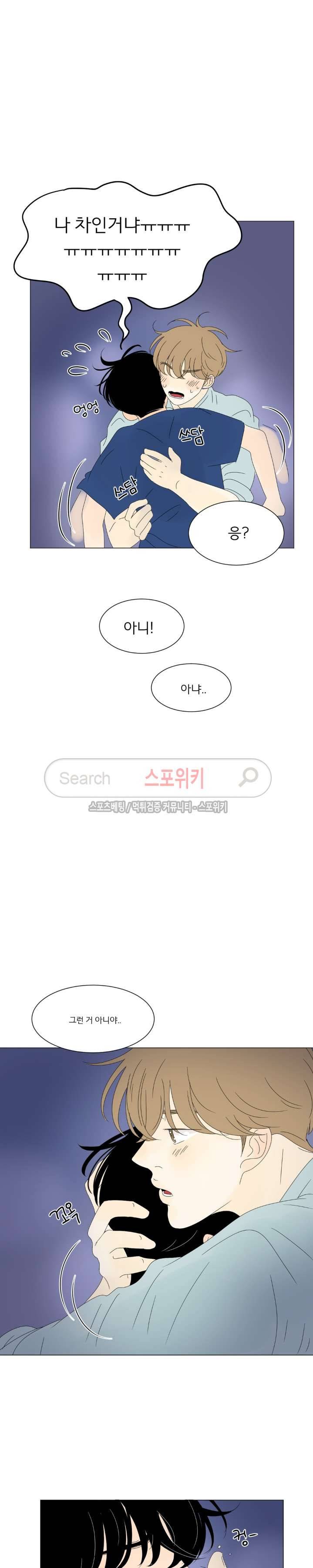 2반 이희수 42화 3