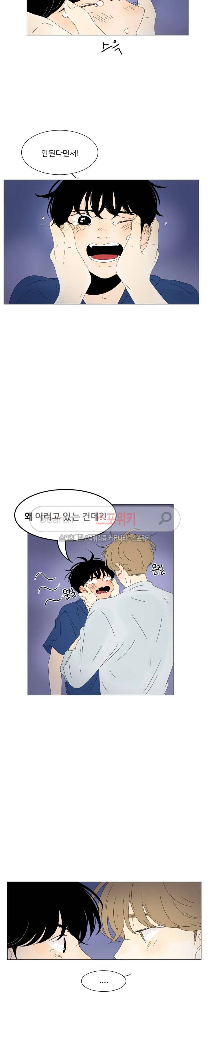 2반 이희수 42화 4
