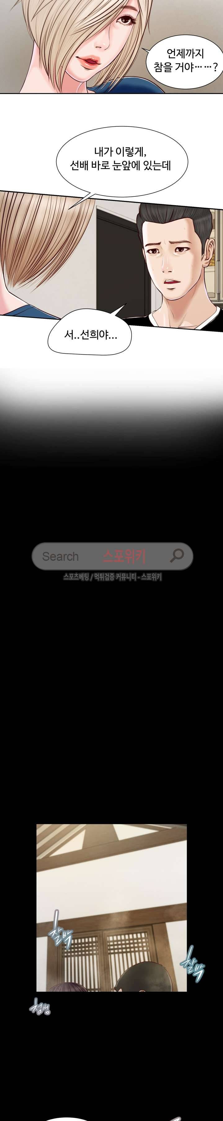 첩 4화 2
