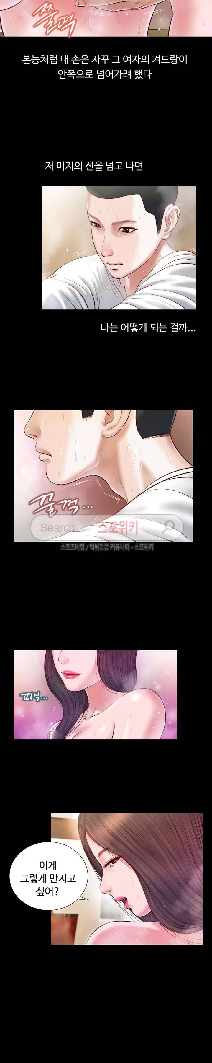 첩 4화 4