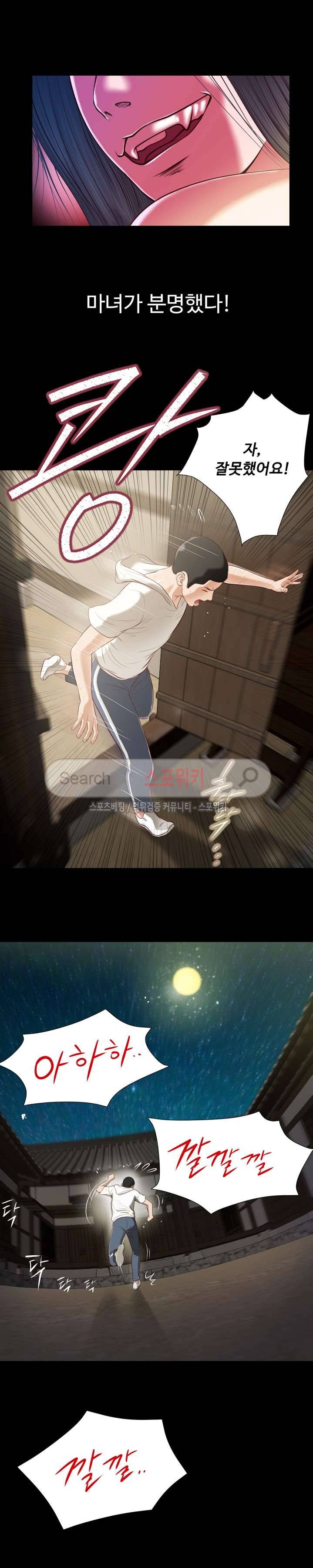 첩 4화 7