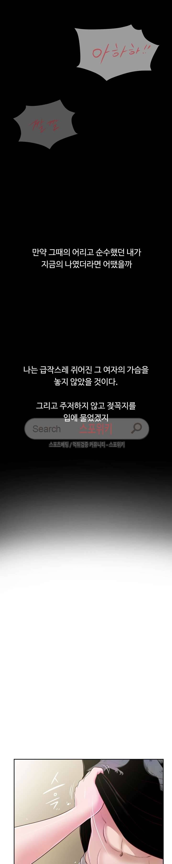 첩 4화 8