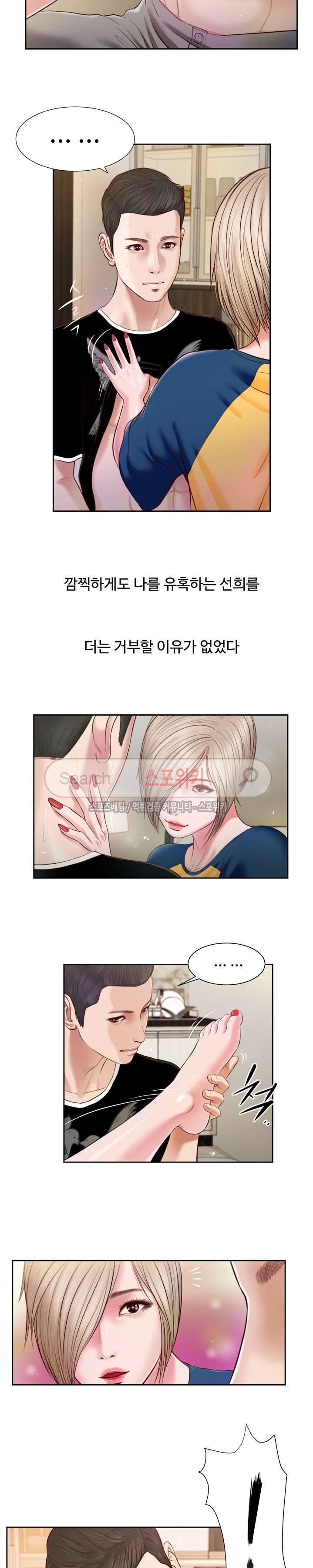 첩 4화 9