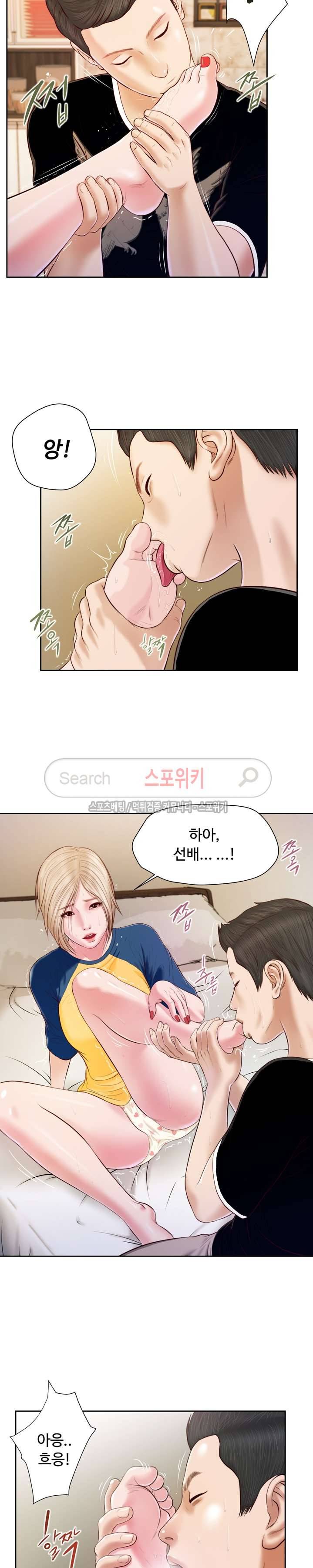 첩 4화 10