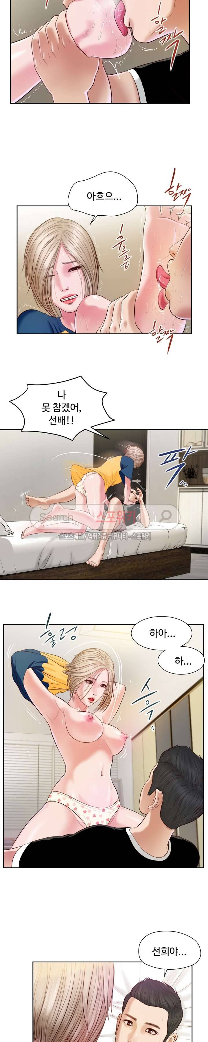 첩 4화 11