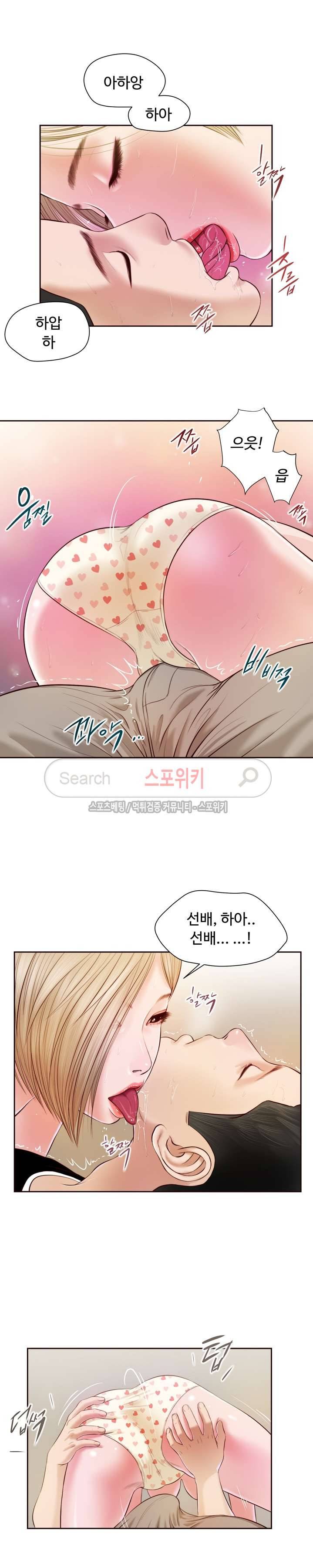 첩 4화 14