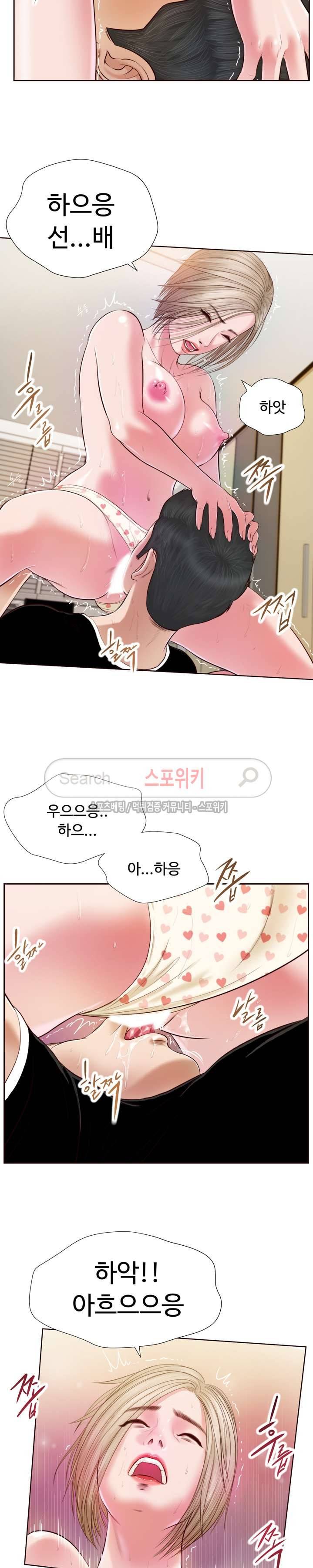 첩 4화 16