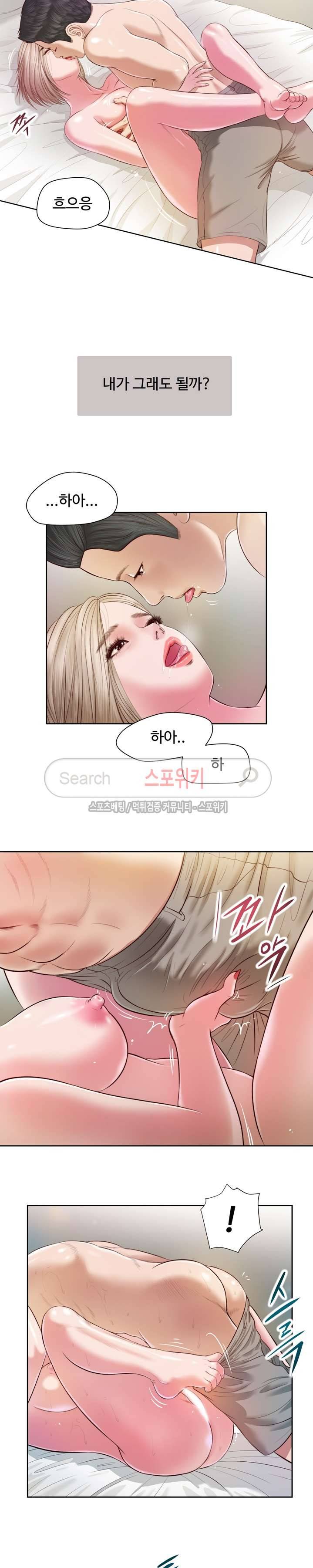 첩 4화 18