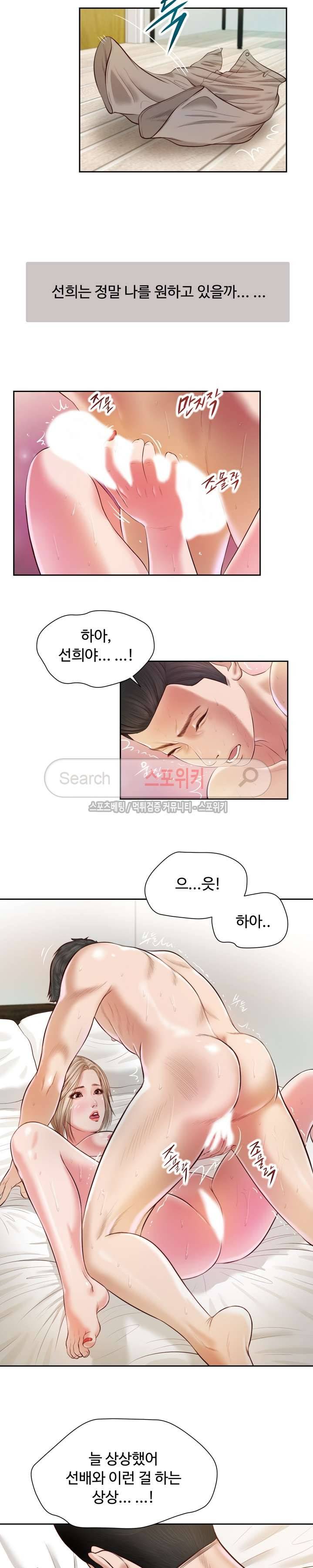 첩 4화 19