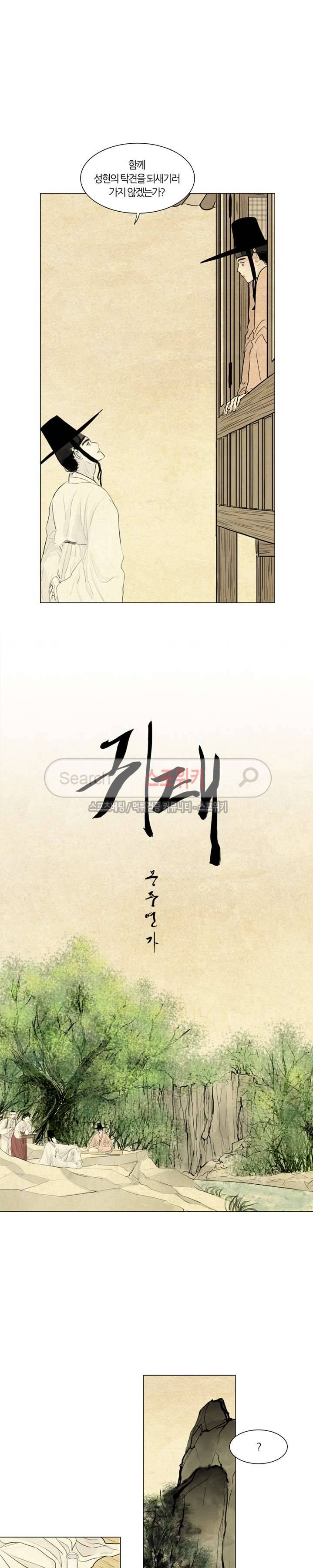 귀태 : 몽중연가 3화 3