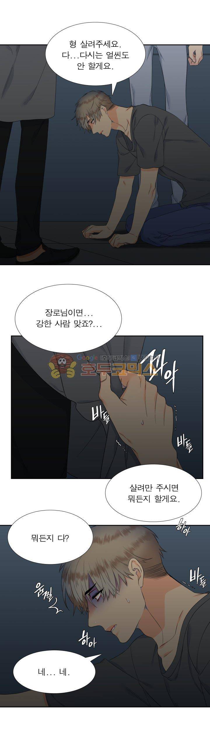 블러드 링크 24화 4