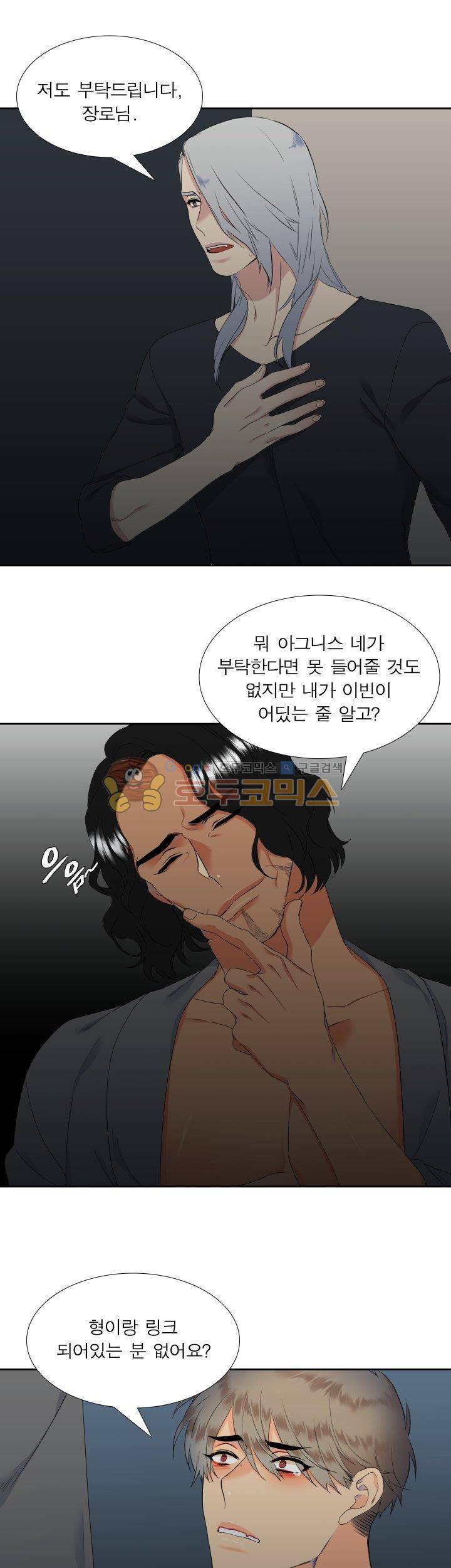 블러드 링크 24화 5
