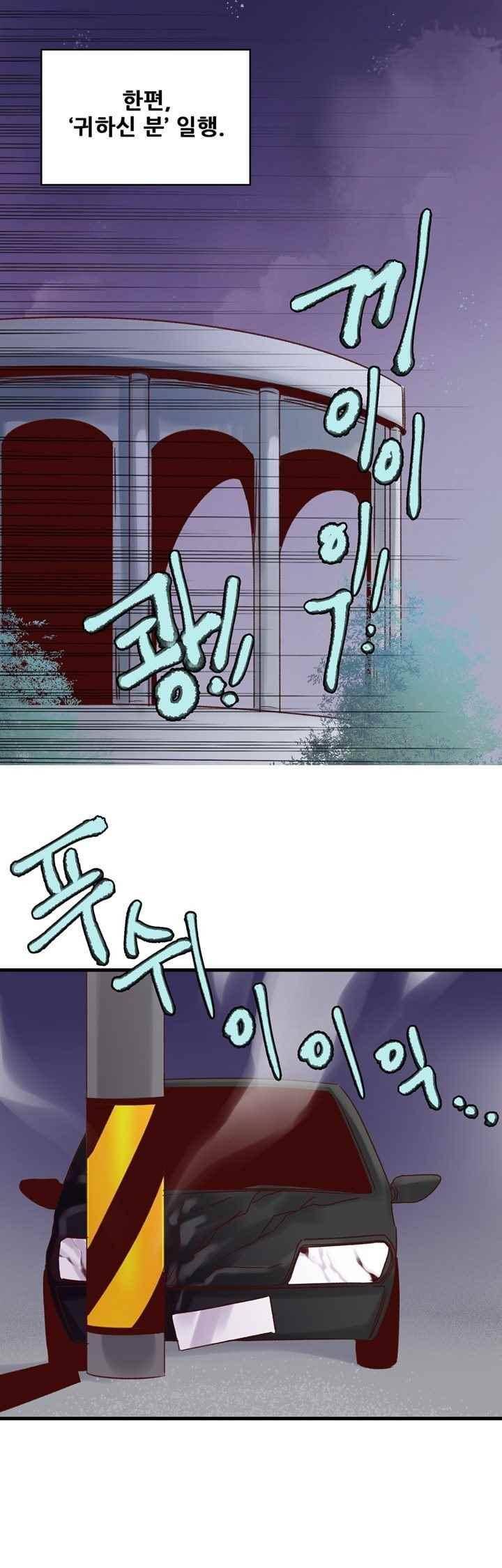 레드 허니 24화 1