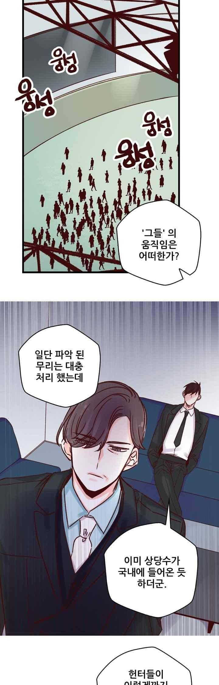 레드 허니 24화 3
