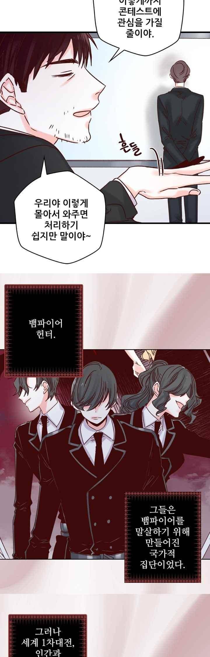 레드 허니 24화 4