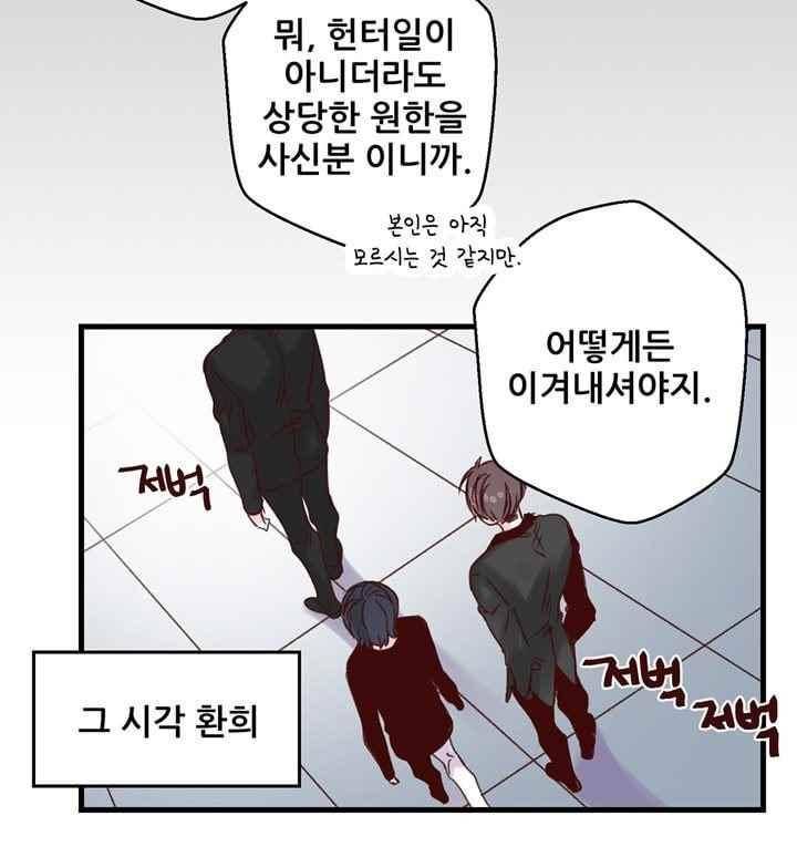 레드 허니 24화 7