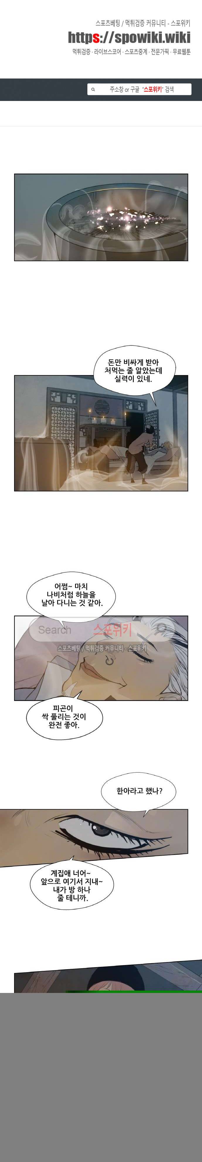 명검 44화 1