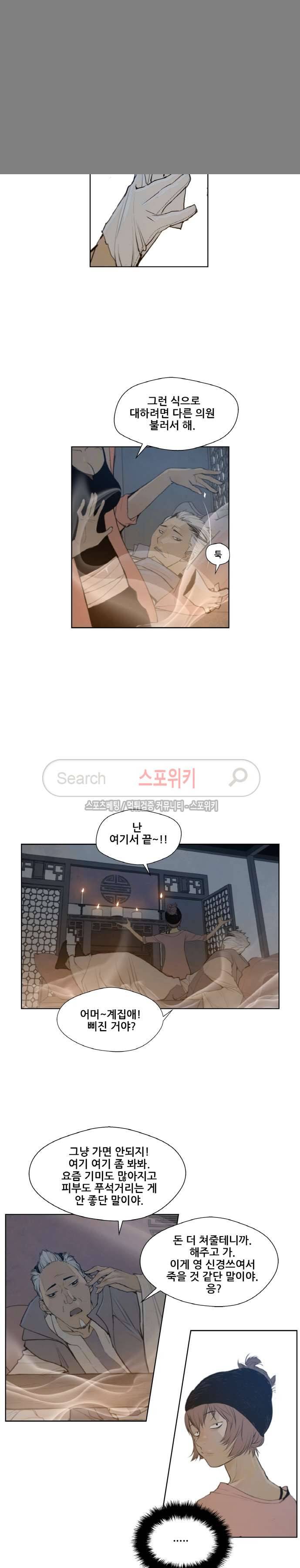 명검 44화 2