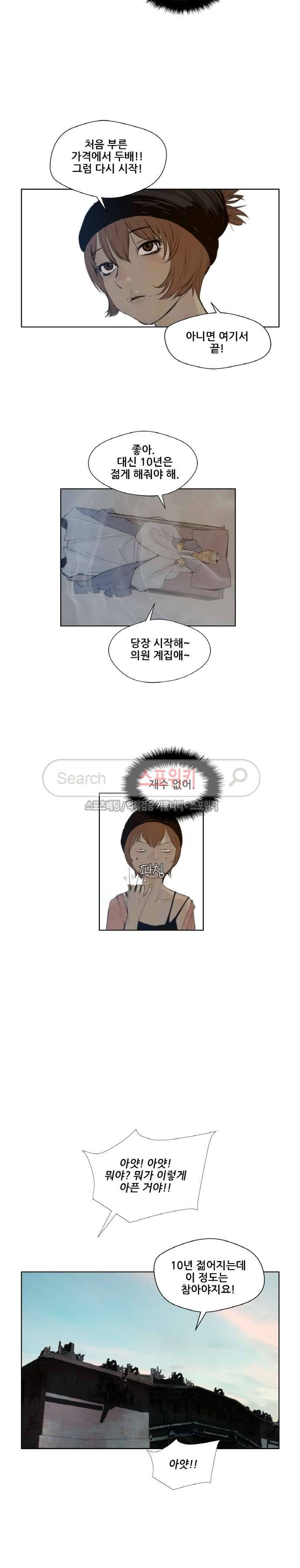 명검 44화 3