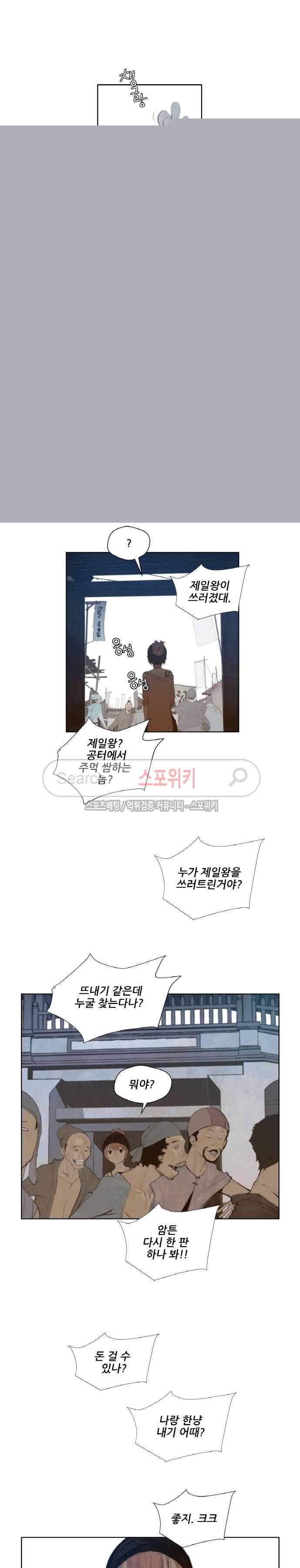 명검 44화 4