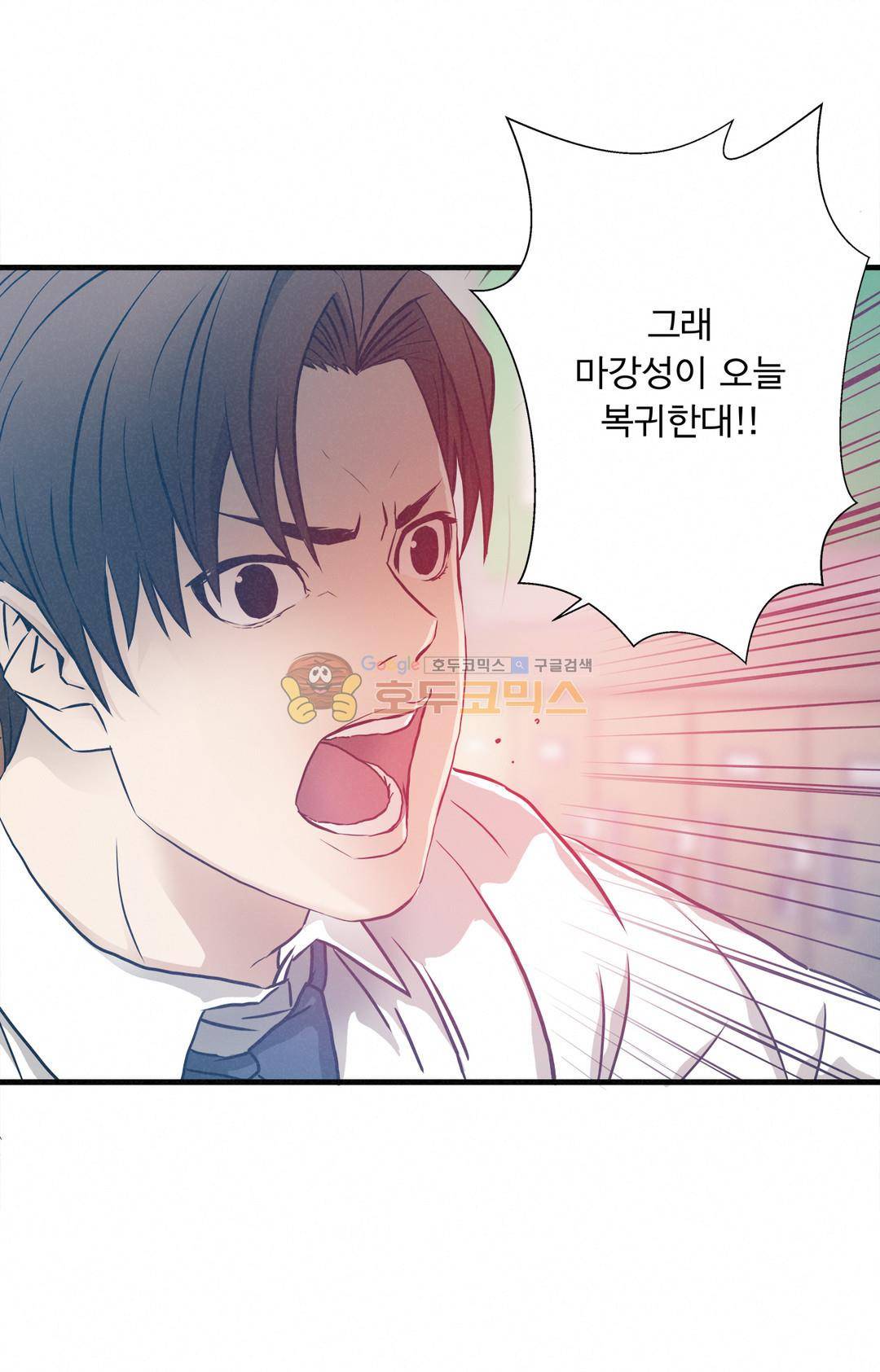 최강왕따 - 외전 8화 1