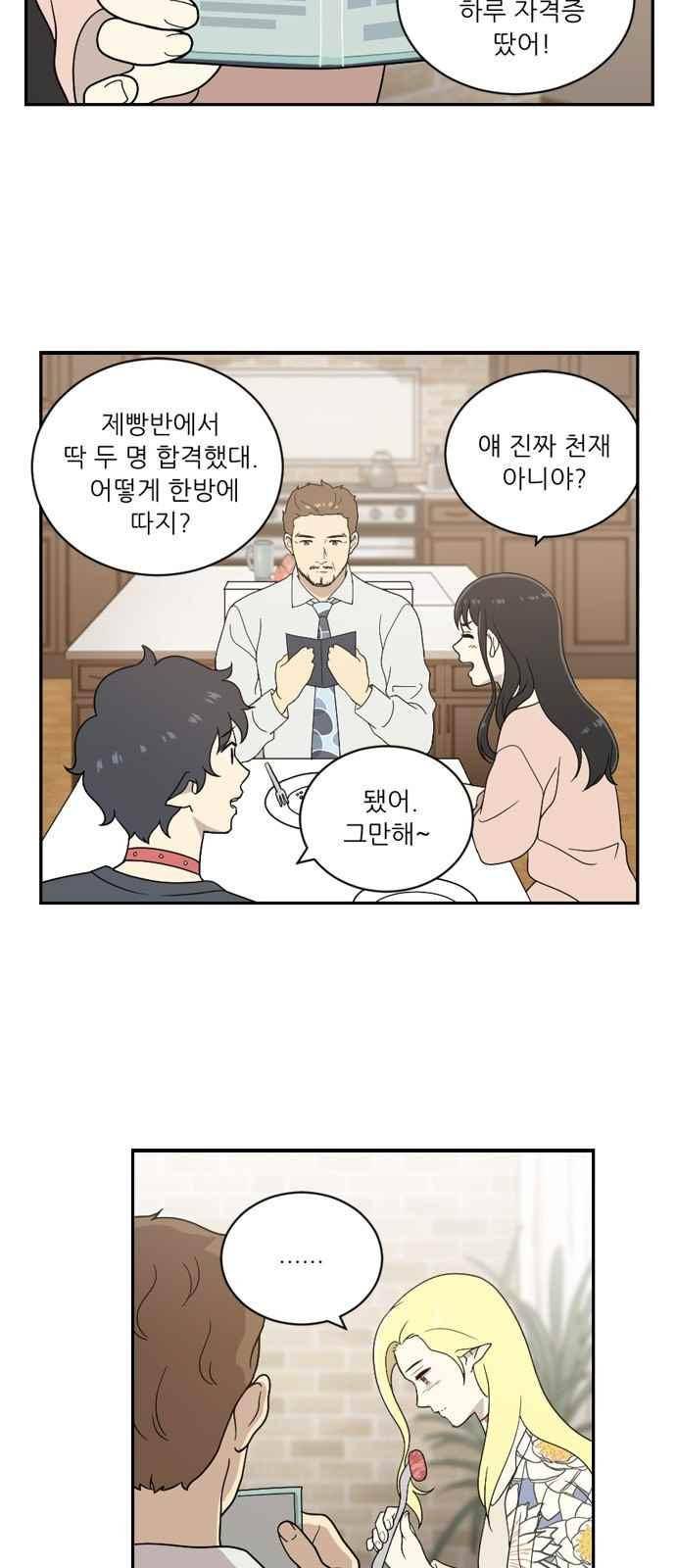 하나의 하루 71화 7