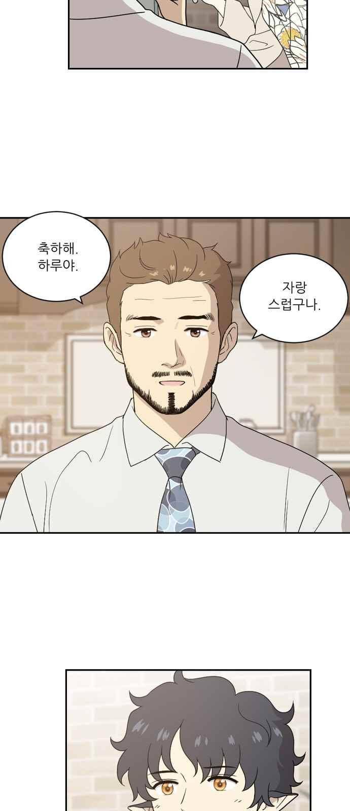 하나의 하루 71화 8