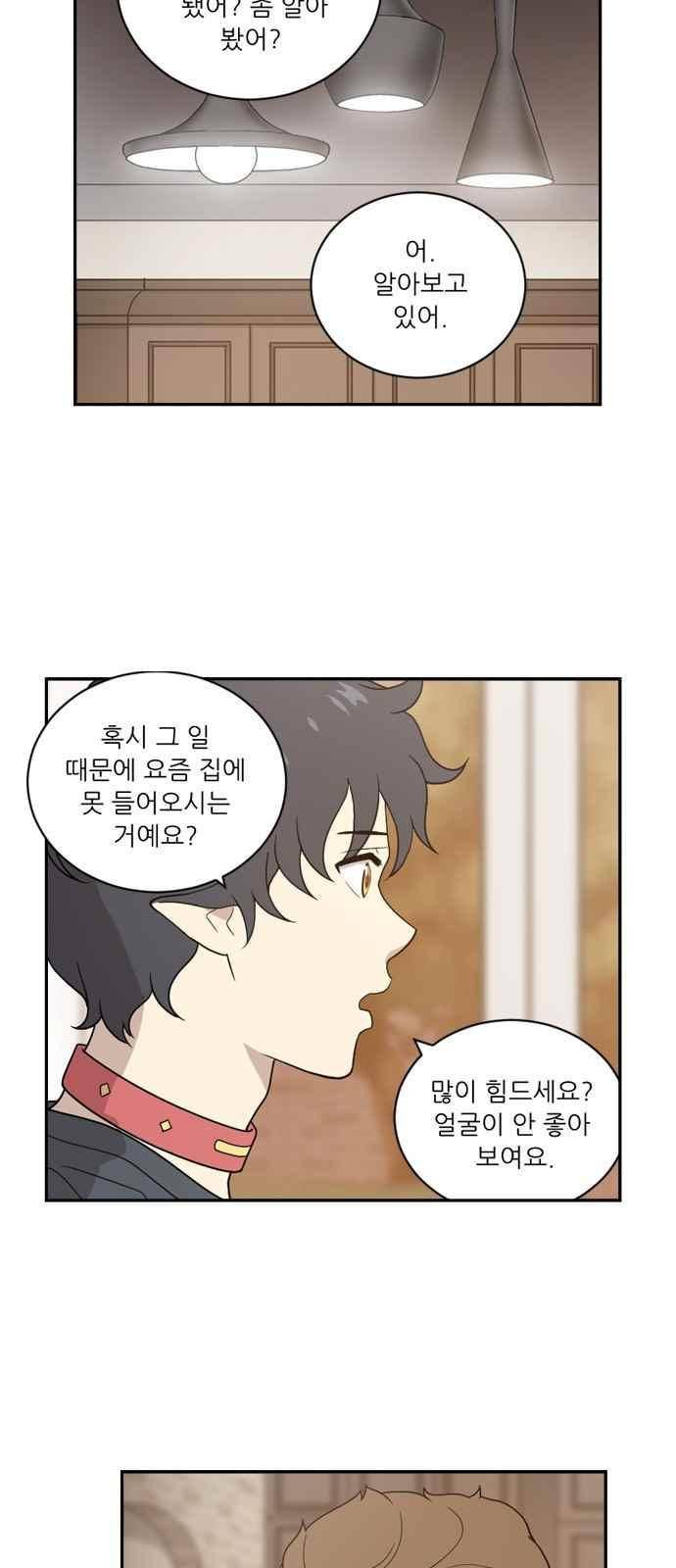 하나의 하루 71화 10