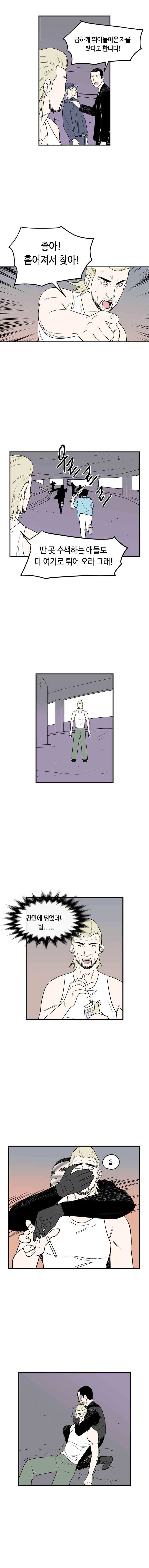 익명의 독서중독자들 26화 2