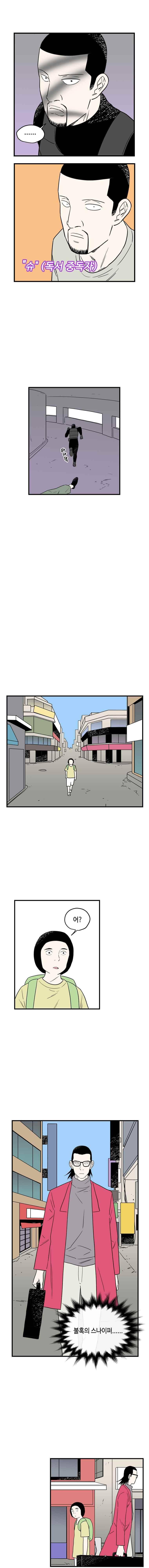 익명의 독서중독자들 26화 3