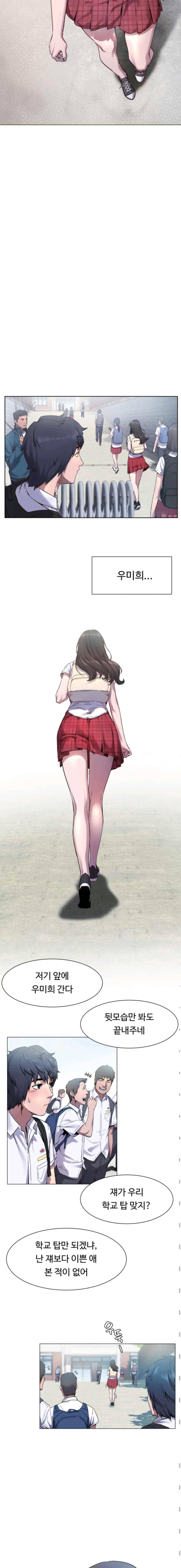 작은 전쟁 4화 2