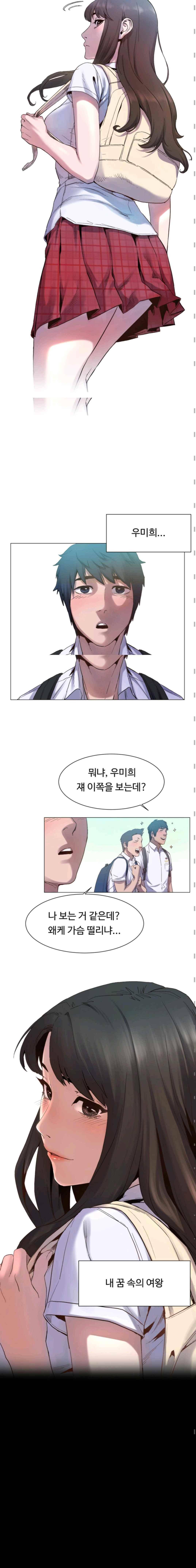 작은 전쟁 4화 3