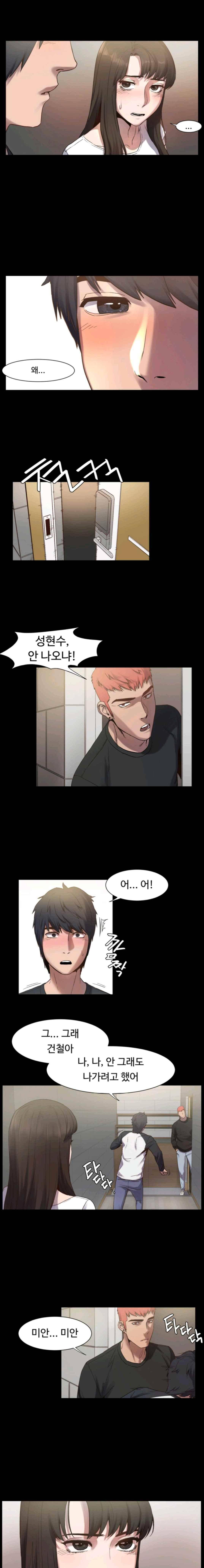 작은 전쟁 4화 4