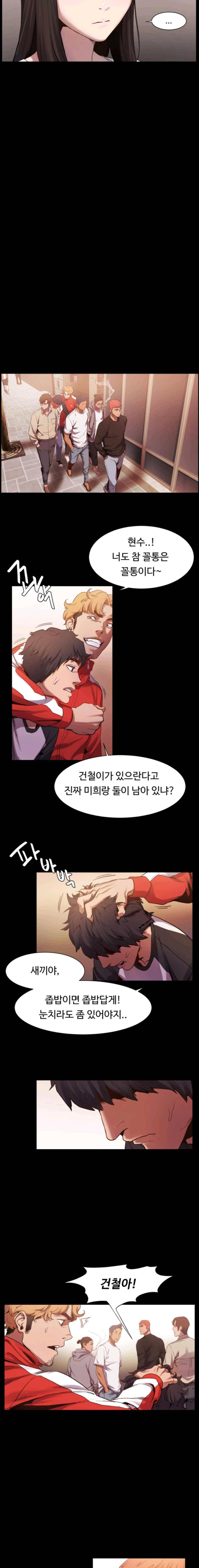 작은 전쟁 4화 5