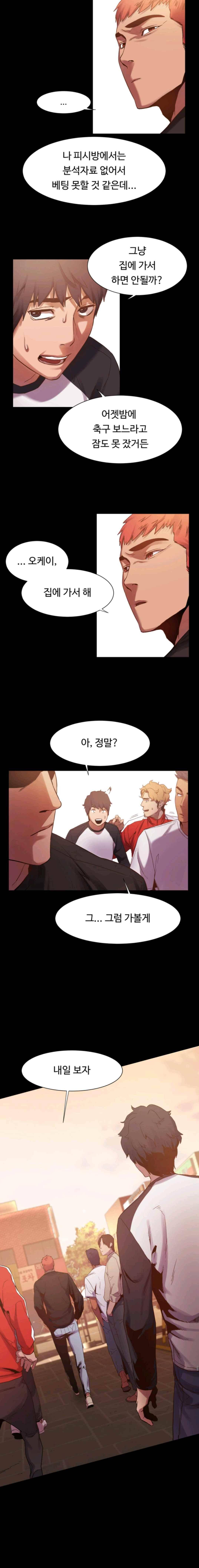 작은 전쟁 4화 6