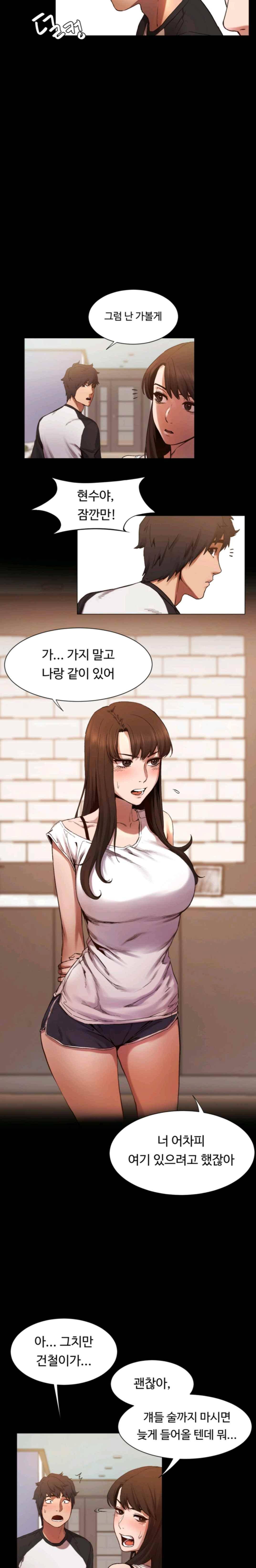 작은 전쟁 4화 11