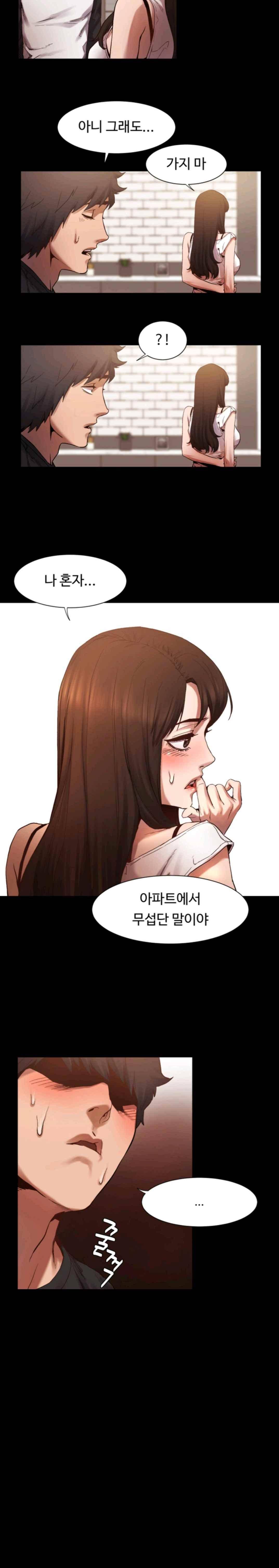 작은 전쟁 4화 12