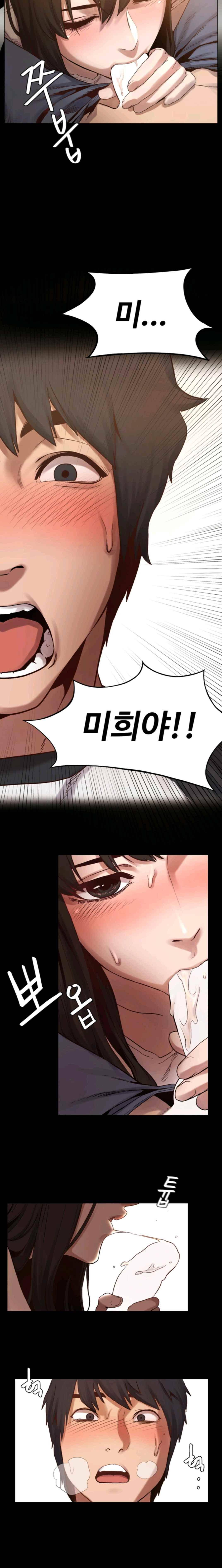 작은 전쟁 4화 14