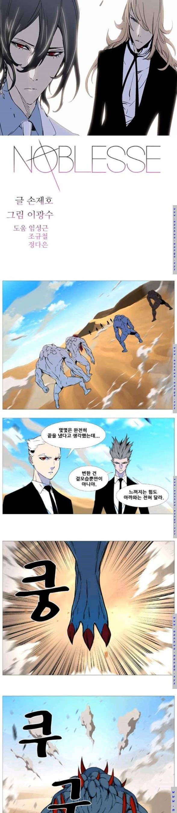 노블레스 532화 1