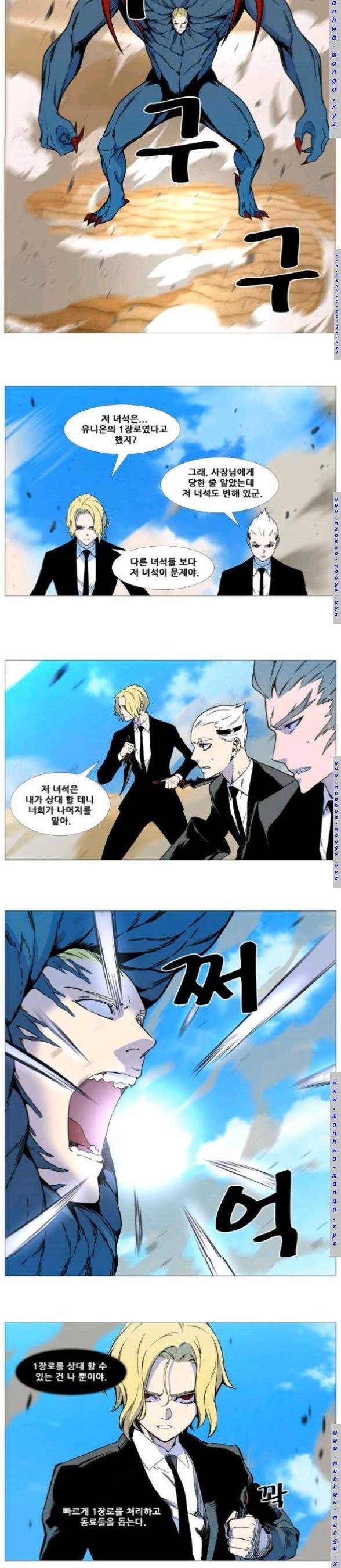 노블레스 532화 2